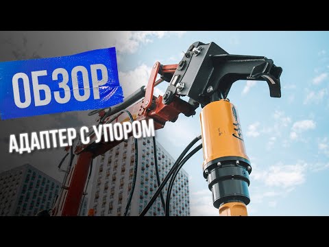 Видео: Упор при бурении - снимаем сомнения!