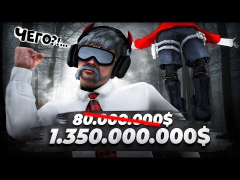 Видео: ИСТОРИЧЕСКИЙ КАМБЭК с 80 МЛН до 1.350 МЛРД в GTA 5 RP! ПУТЬ ДО 3 МИЛЛИАРДОВ МЕРТВЫЙ СЕРВЕР #23