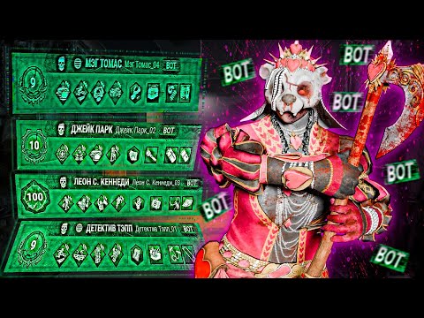 Видео: СУРВЫ ЛИВАЮТ ОТ ЭТОЙ СТРАТЕГИИ - DEAD BY DAYLIGHT