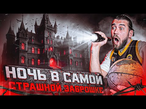 Видео: ПРОИГРАВШИЙ ОСТАЕТСЯ НА НОЧЬ В ЗАБРОШКЕ