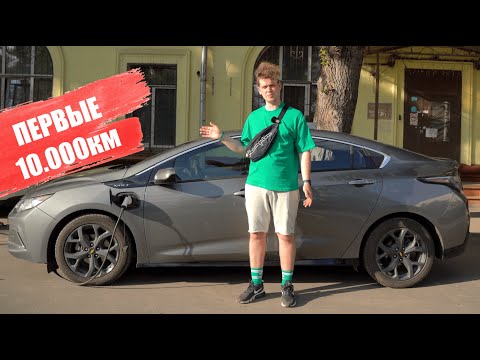 Видео: Год на Chevrolet Volt Gen 2