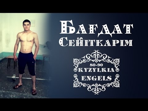 Видео: Қызылқия 95 тер
