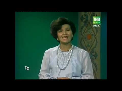 Видео: Сулейманова Флюра Зиатдиновна