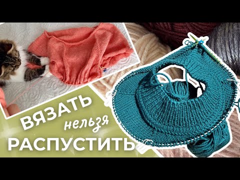 Видео: Процессы | детский джемпер из мериноса | сомнения | накупила пряжи