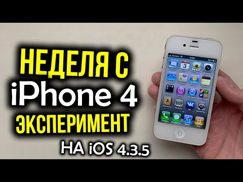 Видео: Неделя с iPhone 4 на версии iOS 4.3.5 – Эксперимент. Как себя показывает в 2019 году?