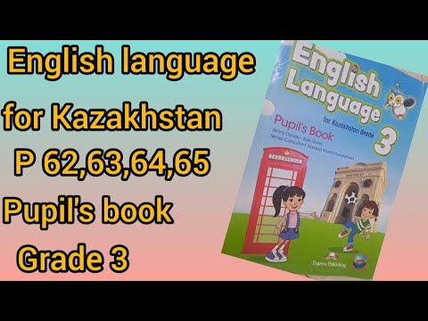 Видео: English  language for Kazakhstan.62,63,64,65 беттер 3сынып ағылшын тілі #ағылшын ағ#3сынып