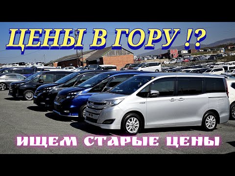 Видео: #авторынок ИЩЕМ СТАРЫЕ ЦЕНЫ