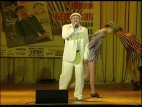 Видео: Юрий Белоусов "МУРКА"