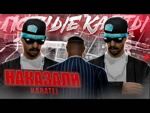 Видео: САМЫЕ ПОТНЫЕ КАПТЫ на AMAZING ONLINE! НАКАЗАЛИ в GTA CRMP