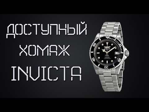 Видео: Дайверские часы INVICTA Pro Diver 8926 OB / Хомаж на Ролекс Субмаринер / Rolex Submariner / 200м wr