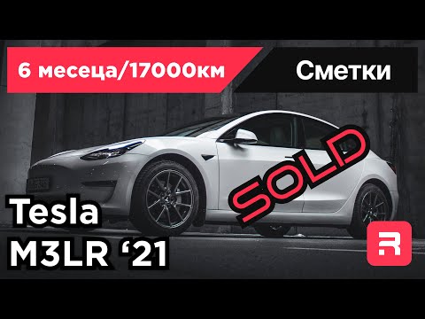 Видео: Къде е Tesla Model 3? Какво става сега?