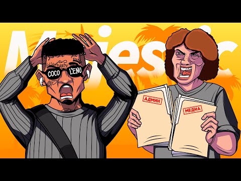 Видео: ПРОВЕРКА МЕДИА №2 ft. SINSET в ГТА 5 РП | MAJESTIC RP