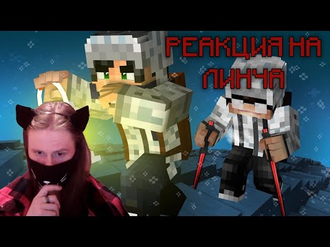 Видео: Отправились на ПЕРЕВАЛ ДЯТЛОВА в МАЙНКРАФТ #1 - Страшилки Minecraft / РЕАКЦИЯ НА ЛИНЧА