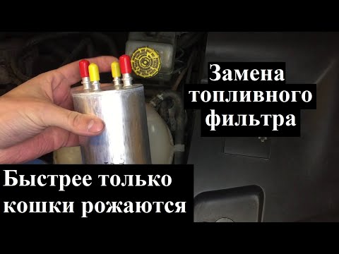 Видео: Замена топливного фильтра VW Transporter T5 1.9 TDI