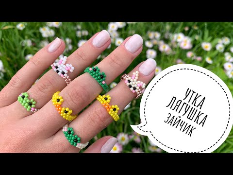 Видео: КОЛЕЧКИ ИЗ БИСЕРА: УТКА🦆, ЛЯГУШКА🐸, ЗАЙЧИК🐰.