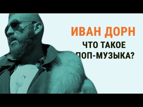 Видео: Должна ли поп-музыка быть популярной и/или простой? | Blitz and Chips