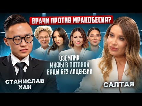 Видео: Медицина против мракобесия? Оземпик, мифы в питании, БАДы без лицензии. Интервью с эндокринологом