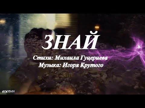 Видео: Штольман и Анна (Дмитрий Фрид  и Александра Никифорова ) в фан-клипе  "Знай"