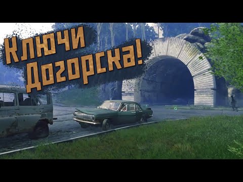 Видео: Active Matter - Старенький "Побег из Догорска"!
