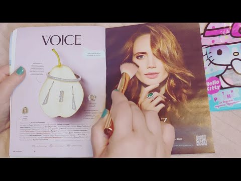 Видео: Асмр😴Листаю журнал VOICE и ЖУЮ ЖВАЧКУ🤤 близкий шепот / ASMR, magazine + chew gum