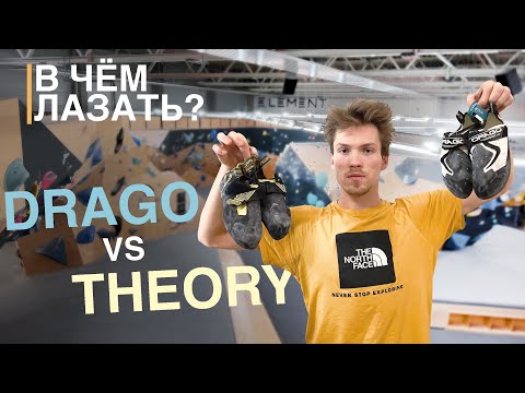 Видео: Лучшие скальные туфли Adam Ondra vs Magnus Midtbo
