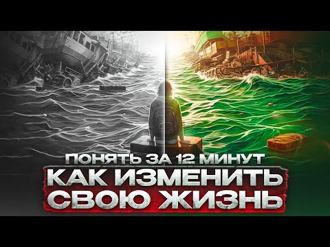 Видео: 6 ШАГОВ к новой жизни. ДЕЙСТВИЯ, которые ПОВЛИЯЮТ на твою судьбу