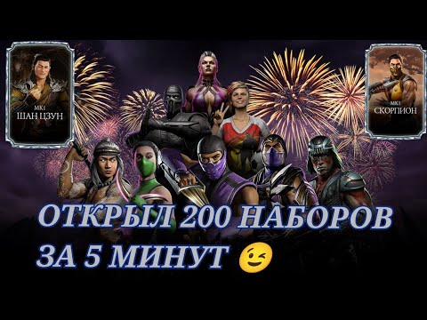 Видео: Открыл 200 алмазных наборов за 5 минут | Выбил 40 алмазок за раз в мк мобайл