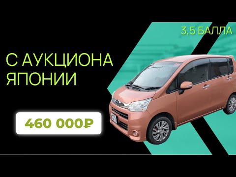 Видео: Subaru Stella LA100F 2012 — 43 000 км, Custom R, всего 460 000 ₽