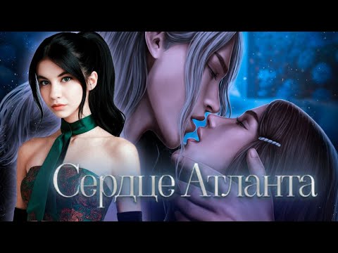 Видео: БЕЗУМИЕ С АРГЕНОМ/ "Сердце Атланта"🌊 1 сезон 4 серия/Seven Hearts Stories💜