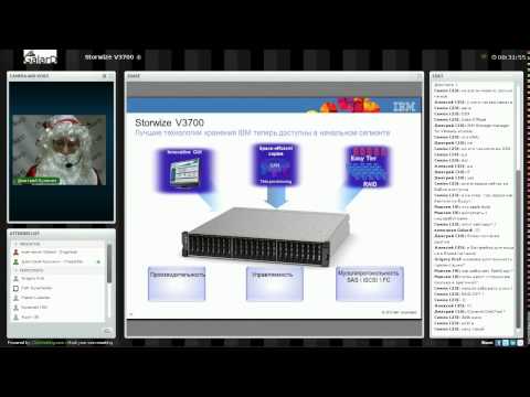 Видео: Вебинар: Выбор системы хранения данных. Storwize V3700.