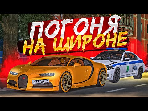 Видео: 😱 САМАЯ ДОРОГАЯ ПОГОНЯ В МТА ПРОВИНЦИЯ!