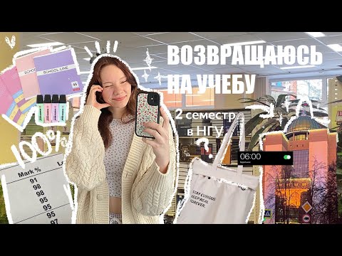 Видео: ГОТОВЛЮСЬ К УНИВЕРСИТЕТУ 📚 канцелярия, планирование, уборка и еще!