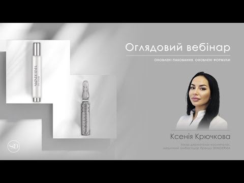 Видео: ОНОВЛЕНІ ФОРМУЛИ. ОНОВЛЕНЕ ПАКОВАННЯ