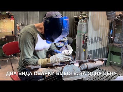 Видео: Чугунный коллектор от Volvo, большой не удобный для сварки.