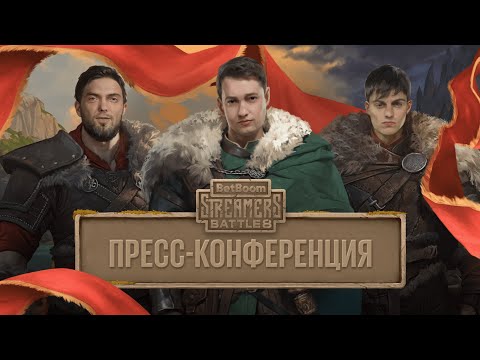 Видео: УЧАСТИЕ YATORO И CКРЫТЫЕ СИГНАТУРКИ| Golovach, Stariy_Bog, Korb3n |BetBoom Streamers Battle 8