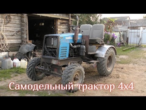 Видео: Самодельный трактор 4x4  с двигателем Д-21. Обзор конструкции