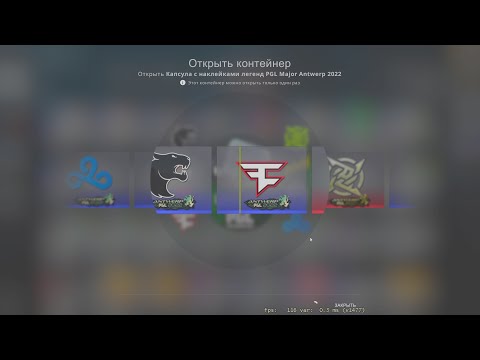 Видео: Открытие 22 Капсул PGL Major Antwerp 2022 | CSGO OPENING