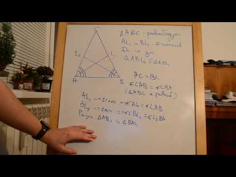 Видео: Задача от еднаквост на триъгълници - втори признак