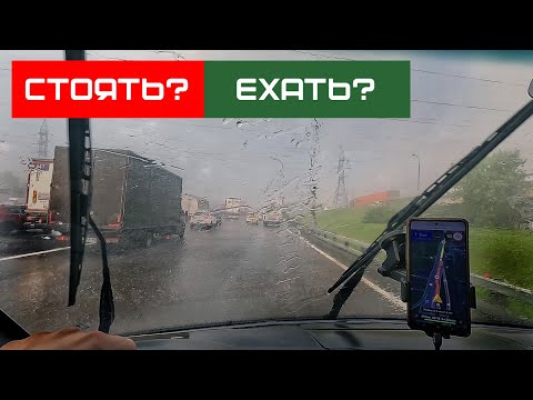 Видео: Остановиться или ехать ДО ПОБЕДНОГО? Рейс Москва - Нижний Новгород