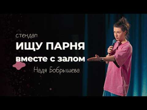 Видео: В поисках Парня среди моих Бусинок. Надя Бобрышева