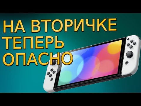 Видео: Проблемы покупки игр на вторичке