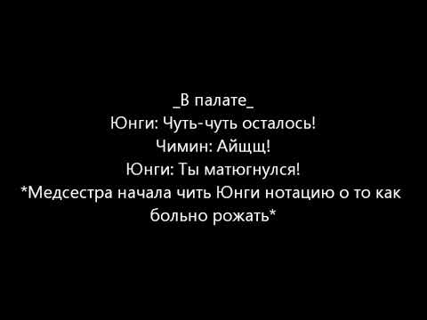 Видео: Юнмины/*Мне нужен только ты* 2 часть конец омегаверс