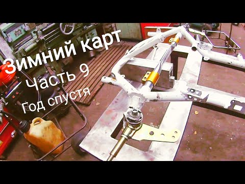 Видео: Постройка зимнего карта. Часть 9. Год спустя.