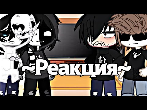 Видео: Реакция Крипипасты на ~Life of luxury~ [30 МИНУТНЫЙ ВЫПУСК НА 5К] (🇷🇺)