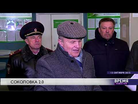 Видео: Шанс аэропорта в Соколовке