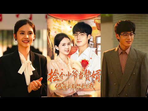 Видео: CEO попала в сироту 70-х: сверхсилами заманила сына капиталиста и вывела село из нищеты!