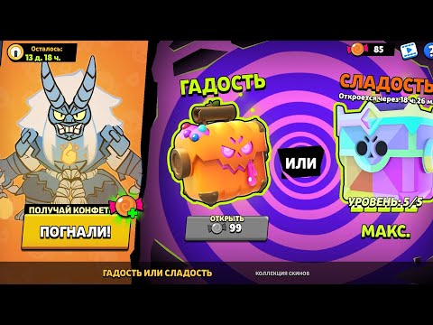 Видео: Я играю в бравл Старс выпал гипер зарядный скин