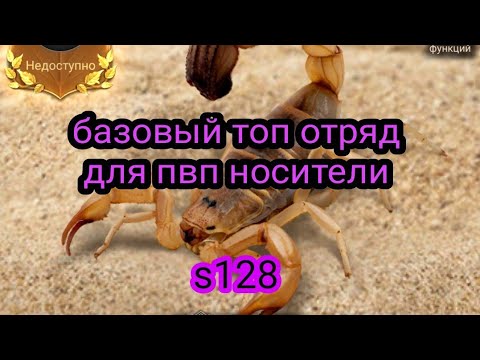 Видео: the ants underground kingdom топ отряд для носителей для стандартного скорпиона в пвп.