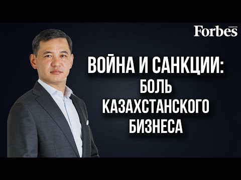 Видео: Бизнесмен из списка Forbes – о резком росте цен, проблемах бизнеса и недостатках правительства