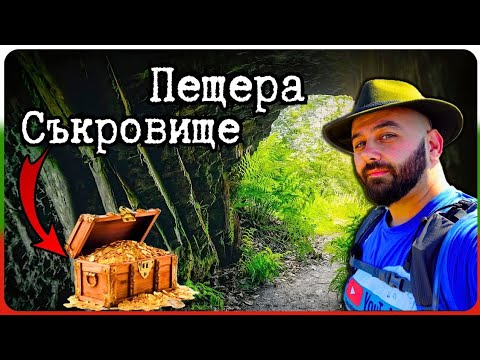 Видео: Таен тунел и огромно римско съкровище са замесени в смъртта на Ботев!!!